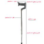 عصای قابل تنظیم adjustable cane کد 593