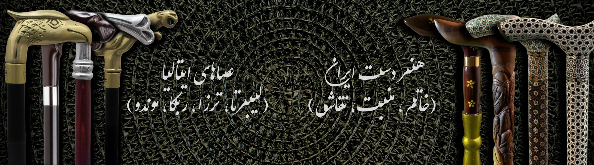 عصای مناسب سالمندان