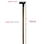 عصا انگیلیسی جاناتان کد 679 - Image 4