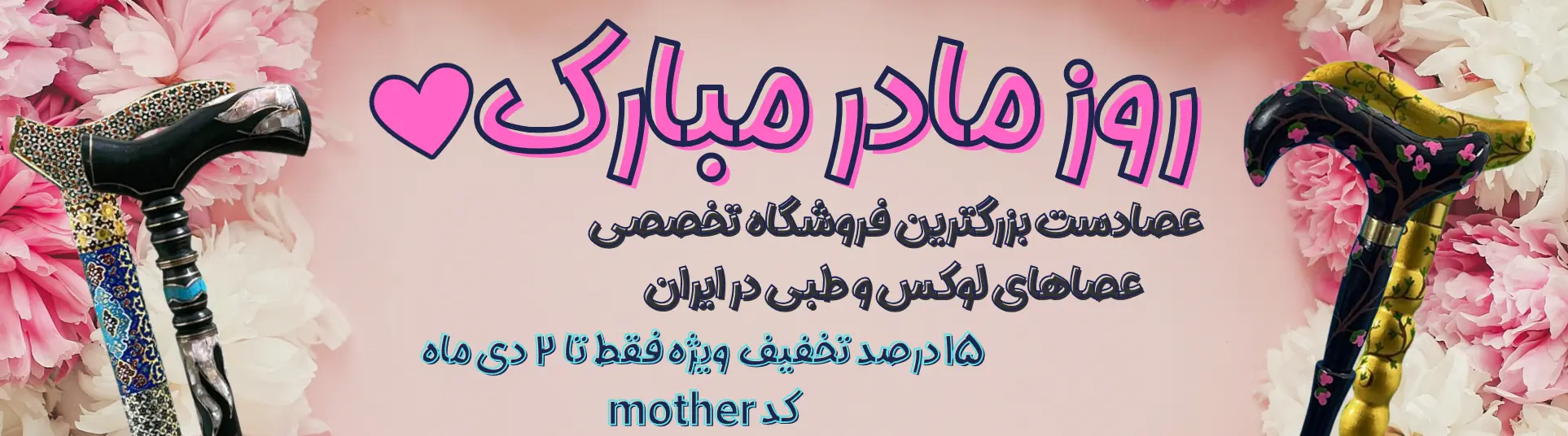 motherday