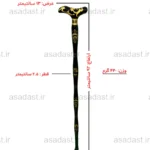 عصا چوبی فاخر سنتی b008