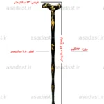 عصا سنتی نقشدار مشکی طلای B010