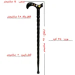 عصای گردو نقشدار کد 699 - Image 5