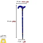 عصای بلو مانارک کد SA0006 - Image 6