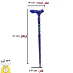 عصای چوبی ارکیده آبی کد SA0002 - Image 8