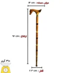 عصای لوشاد کد SA0027 - Image 5