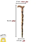 عصای آواز جنگل کد SA0039 - Image 6