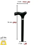 عصای سفارشی ساز طرح جیفرز SA0047 - Image 5