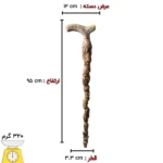 عصای بزرگان ایران کد SA0036 - Image 7