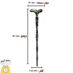عصای رازنگار کد SA0050