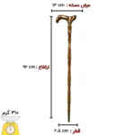 عصای رازنگار کد SA0050