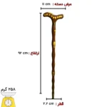 عصای پرنیا کد SA0041