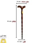 عصای شیر شاه کد SA0040