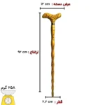 ست دو عددی عصای لیلی و مجنون کد SA0038