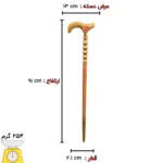 عصای گل سرخ کد SA0053