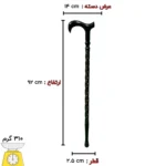 عصای راونا کد SA0063