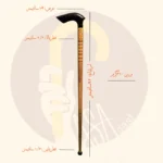 عصای رگالیس بلک لیلی مجنون کد  FA0073 - Image 9