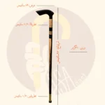 عصای رگالیس بلک لیلی مجنون کد  FA0073 - Image 8