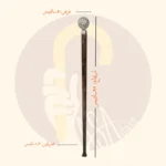 عصای ووگا کد FA0075