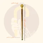 عصای وگا کدFA0073