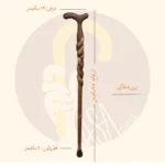 عصای پرنگار کدFA0070 - Image 6