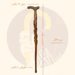 عصای غزالین کد FA0071